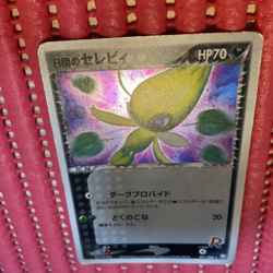 Rocket's Celebi Holo 071/084 EX Team Rocket Returns - Japanese Pokemon Card k250 - Image 19