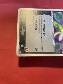 Rocket's Celebi Holo 071/084 EX Team Rocket Returns - Japanese Pokemon Card k250 - Image 7