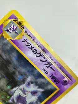 Sabrina's Gengar No.094 Gym Challenge Holo 1996 Japanese Pokemon Card - Image 13