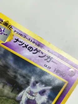Sabrina's Gengar No.094 Gym Challenge Holo 1996 Japanese Pokemon Card - Image 14