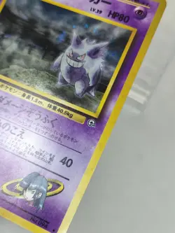 Sabrina's Gengar No.094 Gym Challenge Holo 1996 Japanese Pokemon Card - Image 15