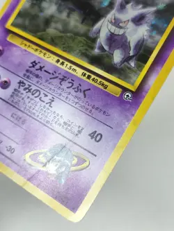Sabrina's Gengar No.094 Gym Challenge Holo 1996 Japanese Pokemon Card - Image 16
