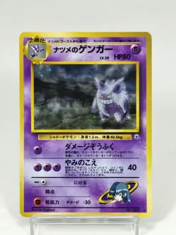 Sabrina's Gengar No.094 Gym Challenge Holo 1996 Japanese Pokemon Card - Image 18