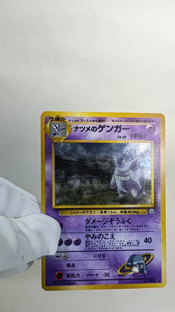 Sabrina's Gengar No.094 Gym Challenge Holo 1996 Japanese Pokemon Card - Image 19