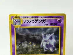Sabrina's Gengar No.094 Gym Challenge Holo 1996 Japanese Pokemon Card - Image 3