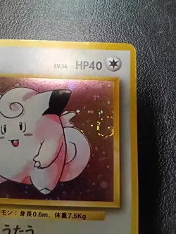 1996 Pokemon Card Japanese Clefairy SWIRL Holo No. 035 Base Set WOTC Rare - Image 10