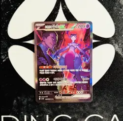 Pokemon Glory Of Team Rocket SV10 - 125/098 Team Rockets Mewtwo EX SAR - Korean - Image 1