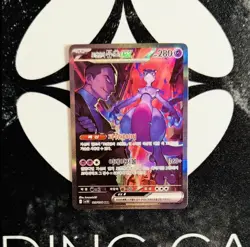 Pokemon Glory Of Team Rocket SV10 - 125/098 Team Rockets Mewtwo EX SAR - Korean - Image 3