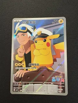 CAPTAIN PIKACHU Pokémon Card CBB1C 0709/09 Chinese Gem Pack US Seller - Image 1