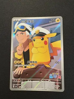 CAPTAIN PIKACHU Pokémon Card CBB1C 0709/09 Chinese Gem Pack US Seller - Image 11