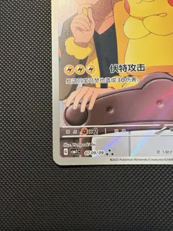 CAPTAIN PIKACHU Pokémon Card CBB1C 0709/09 Chinese Gem Pack US Seller - Image 12