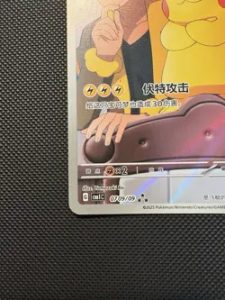 CAPTAIN PIKACHU Pokémon Card CBB1C 0709/09 Chinese Gem Pack US Seller - Image 2