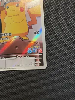 CAPTAIN PIKACHU Pokémon Card CBB1C 0709/09 Chinese Gem Pack US Seller - Image 3