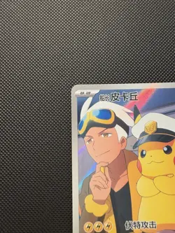 CAPTAIN PIKACHU Pokémon Card CBB1C 0709/09 Chinese Gem Pack US Seller - Image 5