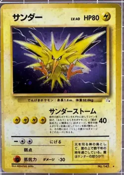 Pokémon Japanese Zapdos Holo Rare Fossil Set No. 145 Moderately Played MP - Image 1