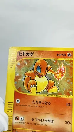 Charmande Fire Energy Swirl Holo  McDonald's Promo  2002 Japanese Pokemon Card - Image 2