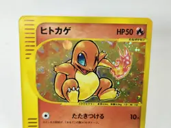 Charmande Fire Energy Swirl Holo  McDonald's Promo  2002 Japanese Pokemon Card - Image 28