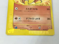 Charmande Fire Energy Swirl Holo  McDonald's Promo  2002 Japanese Pokemon Card - Image 29