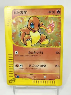 Charmande Fire Energy Swirl Holo  McDonald's Promo  2002 Japanese Pokemon Card - Image 3