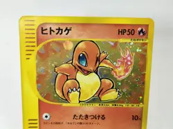 Charmande Fire Energy Swirl Holo  McDonald's Promo  2002 Japanese Pokemon Card - Image 4