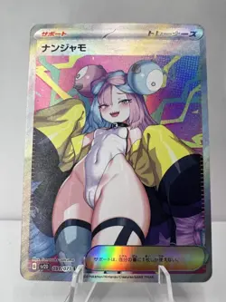 Iono Full Art Pokemon Anime Waifu ACG DIY Trainer Art card - Image 1