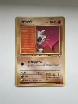 Pokemon Card Japanese Cubone No.104 Glossy Old Back Vending Series EXCELLENT - Image 1