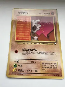Pokemon Card Japanese Cubone No.104 Glossy Old Back Vending Series EXCELLENT - Image 4