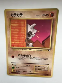 Pokemon Card Japanese Cubone No.104 Glossy Old Back Vending Series EXCELLENT - Image 5
