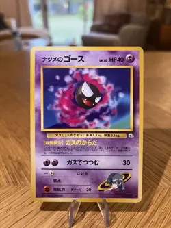 Pokemon TCG - Japanese Sabrina's Gastly  - Challenge from the Darkness - Image 3