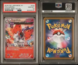 POP 3 PSA 10 GEM MINT 1st Edition Japanese Volcarona 018/081 Bandit Ring Pokémon - Image 6