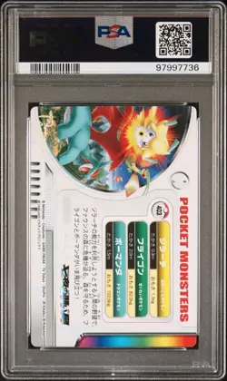 PSA 10 GEM MINT Jirachi Flygon Salamence 403 Carddass Zukan Bandai Pokémon POP 5 - Image 7