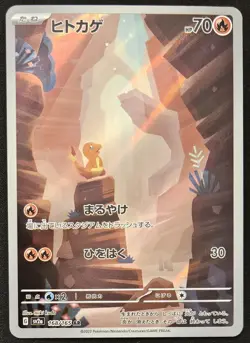 Japanese Charmander 168/165 sv2a 151 Full Art Rare Holo Pokémon TCG 2023 NM - Image 1