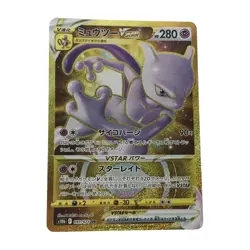 Pokemon Card s10b 091/071 Mewtwo VSTAR UR UR - Image 1