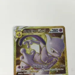 Pokemon Card s10b 091/071 Mewtwo VSTAR UR UR - Image 2