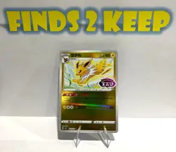 Official Pokemon TCG Chinese Horizons Vol.2 Jolteon 0311/14 Stamped Card NMT - Image 1