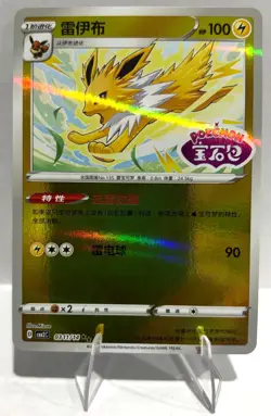 Official Pokemon TCG Chinese Horizons Vol.2 Jolteon 0311/14 Stamped Card NMT - Image 2