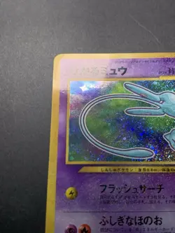 Shining Mew Holo CoroCoro Comics Promo Japanese Pokemon Card  2001 #2 - Image 16