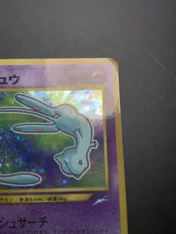 Shining Mew Holo CoroCoro Comics Promo Japanese Pokemon Card  2001 #2 - Image 17