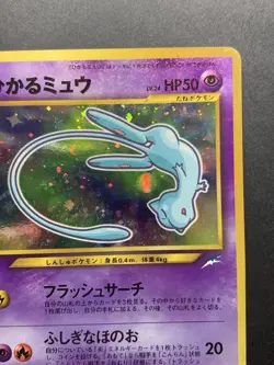 Shining Mew Holo CoroCoro Comics Promo Japanese Pokemon Card  2001 #2 - Image 4