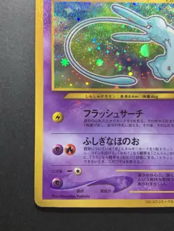 Shining Mew Holo CoroCoro Comics Promo Japanese Pokemon Card  2001 #2 - Image 6