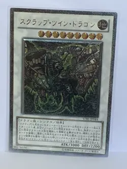 Yugioh! Scrap Ultimate Rare Bundle Lot X2 STOR JP043 STBL JP044 NM - Image 4