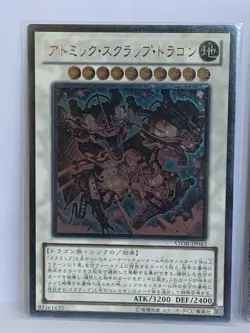 Yugioh! Scrap Ultimate Rare Bundle Lot X2 STOR JP043 STBL JP044 NM - Image 7