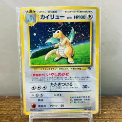 Sealed Dragonite No.149 GB Promo Old Back Vintage Holo Japanese Pokemon Card - Image 1