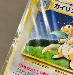Sealed Dragonite No.149 GB Promo Old Back Vintage Holo Japanese Pokemon Card - Image 11