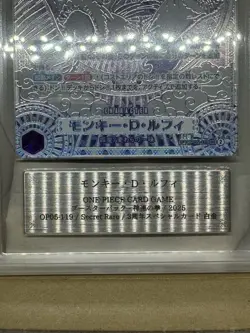 Monkey D. Luffy OP05-119 SEC SP Silver Foil - One Piece Card Game - Japanese Pro - Image 3