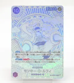 Monkey D. Luffy OP05-119 SEC SP Silver Foil - One Piece Card Game - Japanese Pro - Image 1