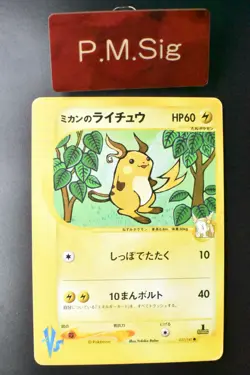 Jasmine's Raichu 027/141 VS Series 2001 1st Edition Japanese Pokemon Card - Image 1