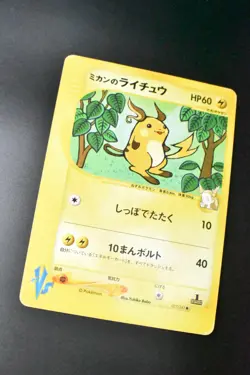 Jasmine's Raichu 027/141 VS Series 2001 1st Edition Japanese Pokemon Card - Image 3