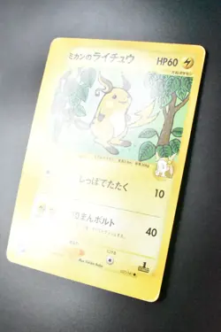 Jasmine's Raichu 027/141 VS Series 2001 1st Edition Japanese Pokemon Card - Image 4