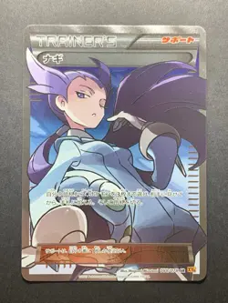 NM Winona SR 088/078 XY6 Emerald Break Pokemon Card Japanese - Image 1